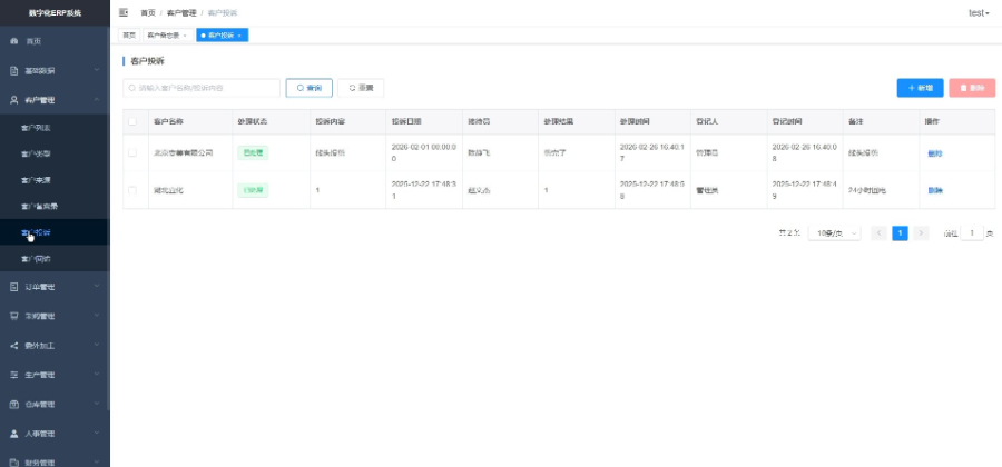 武汉信创ERP系统解决方案厂商推荐,ERP