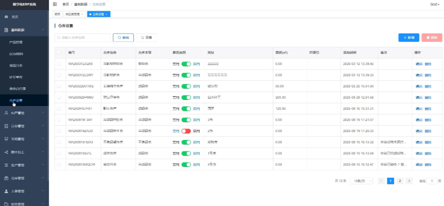 进销存ERP解决方案供应商推荐,ERP