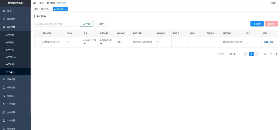 武汉政企ERP系统定制开发服务商,ERP