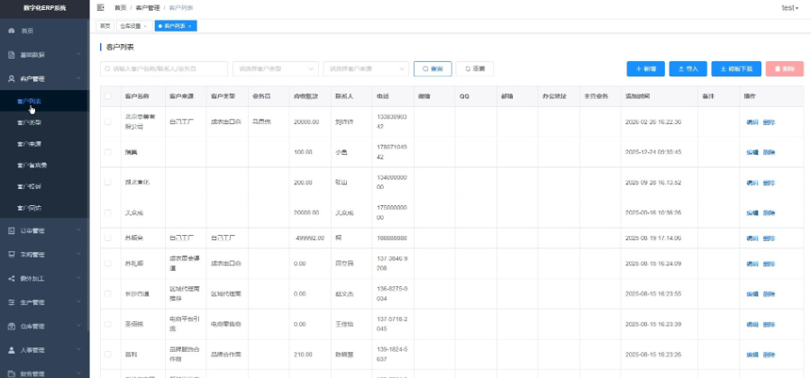 湖北智慧园区ERP系统系统开发公司,ERP