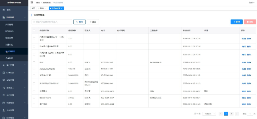 湖北本地化部署ERP系统系统开发厂商推荐,ERP