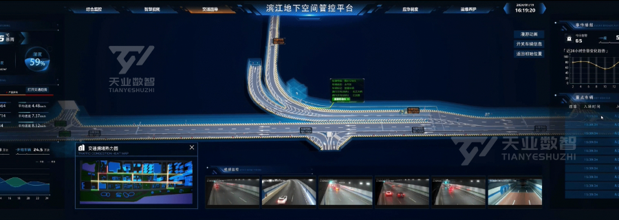 平安智慧桥隧应用场景