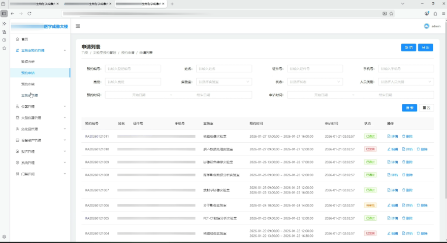武汉高校智慧实验室管控平台智能分析,智慧实验室管控平台