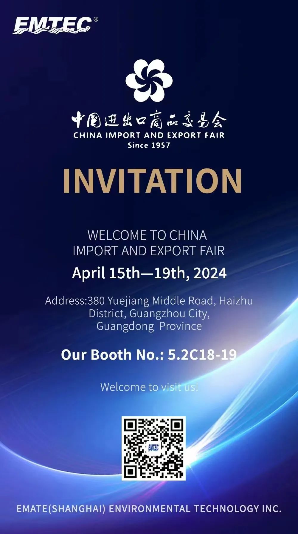 企業(yè)動(dòng)態(tài) I 中國(guó)進(jìn)出口商品交易會(huì)，更多伊美特全球水處理方案等您來(lái)發(fā)現(xiàn)！