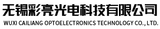 無錫LED顯示屏-無錫拼接屏廠家-廣告觸摸一體機-無錫彩亮光電科技有限公司