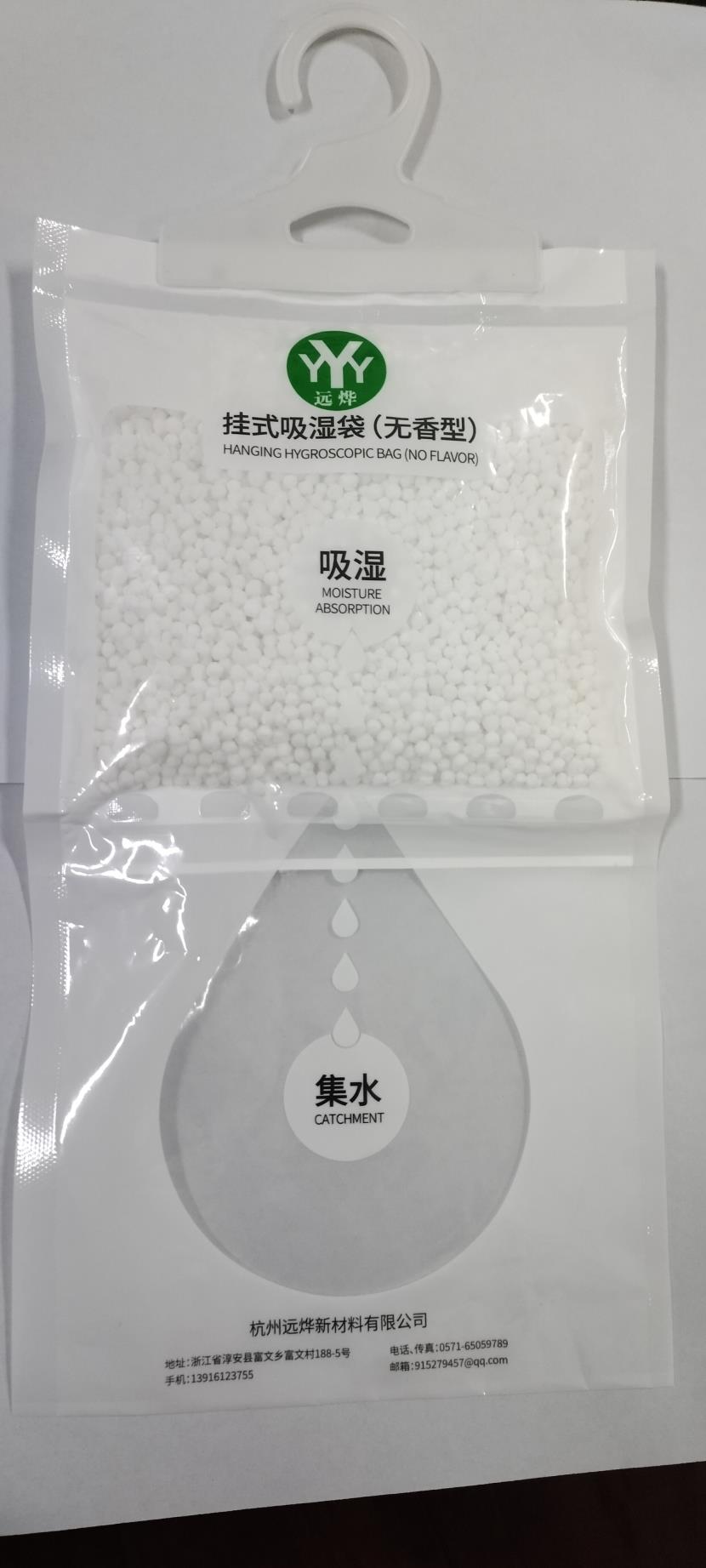 掛式除濕袋