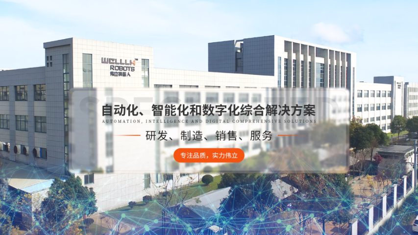 天津非標(biāo)定制機(jī)器人定制 寧波偉立機(jī)器人科技股份供應(yīng)