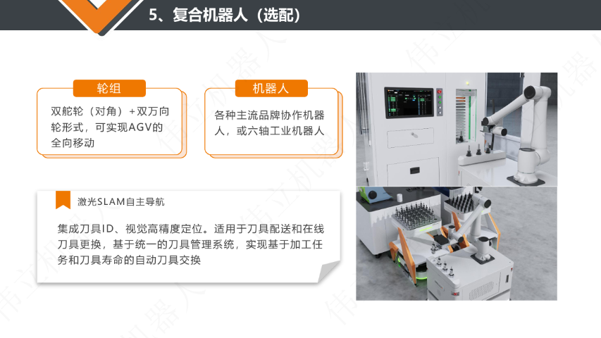 寧波RPS機(jī)外刀庫(kù)解決方案 寧波偉立機(jī)器人科技股份供應(yīng)