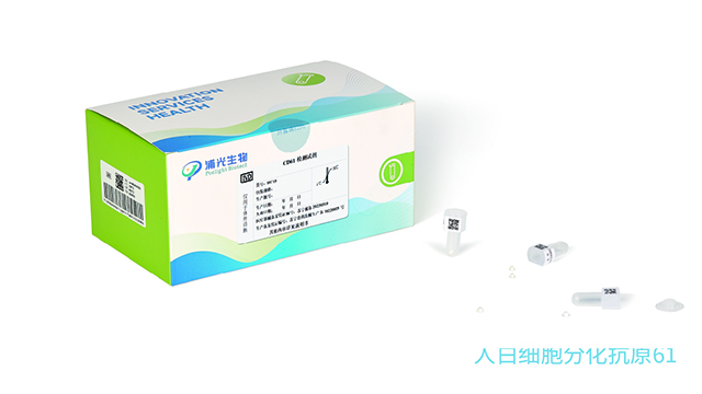 黑龍江均相化學(xué)發(fā)光CD因子檢測