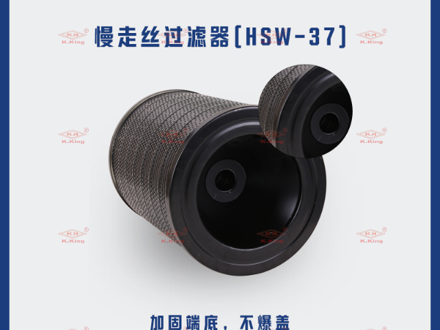 廣東銅線E.D.M WIRE慢走絲過濾器服務電話 東莞市銓金材料科技供應;