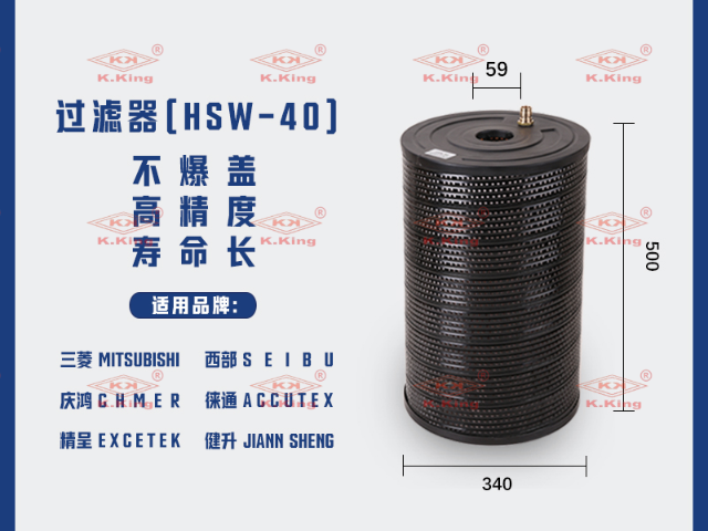 云南徠通慢走絲過濾器聯(lián)系方式