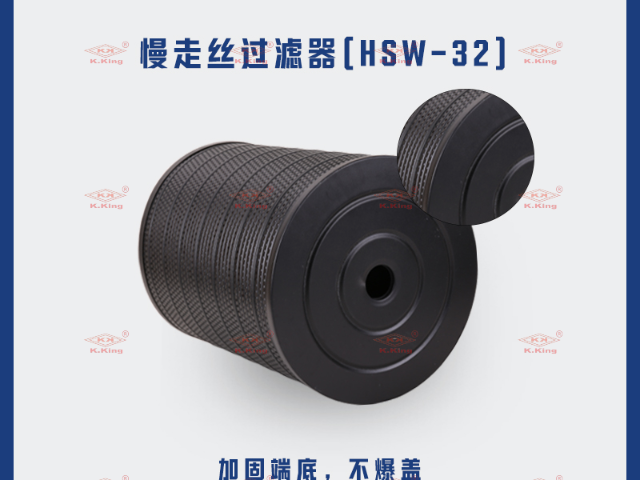 云南慢走絲過濾器現(xiàn)貨 東莞市銓金材料科技供應(yīng)