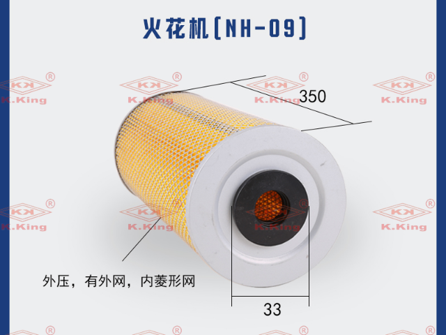 吉林定制火花机过滤器一般多少钱 东莞市铨金材料科技供应