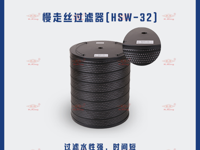 北京健升慢走絲過濾器銷售方法 東莞市銓金材料科技供應