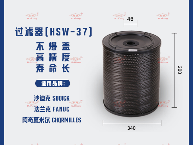 廣東奧納ONA慢走絲過(guò)濾器工廠(chǎng)直銷(xiāo) 東莞市銓金材料科技供應