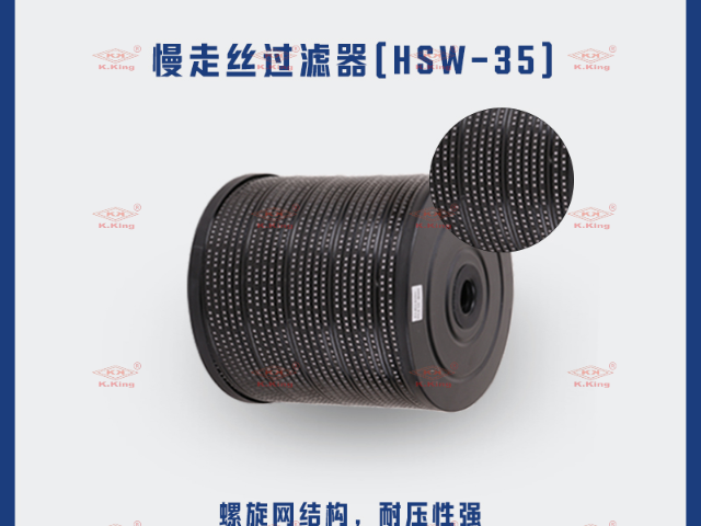 中國香港精呈慢走絲過濾器 東莞市銓金材料科技供應(yīng)