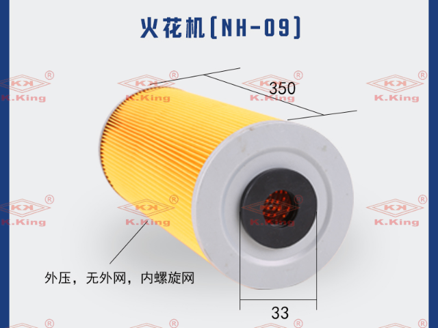 贵州标准火花机过滤器零售 东莞市铨金材料科技供应