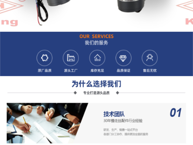 湖北靠譜的打孔機配件批發 東莞市銓金材料科技供應