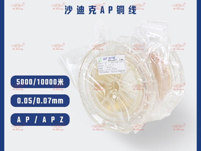 重慶國產(chǎn)沙迪克AP銅線(xiàn)電話(huà) 東莞市銓金材料科技供應