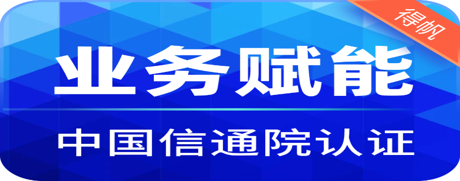 張家口低代碼概況 值得信賴(lài) 上海得帆信息技術(shù)供應