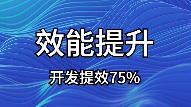 湖州aPaaS开发平台 和谐共赢 上海得帆信息技术供应