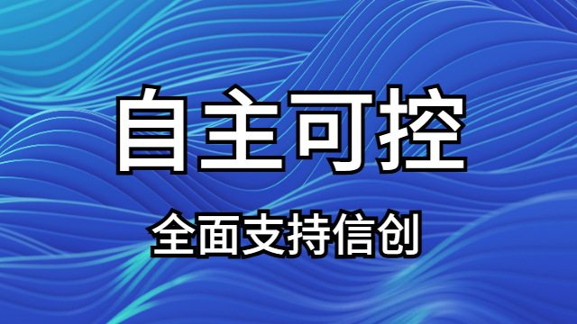 西安强兼容aPaaS 和谐共赢 上海得帆信息技术供应