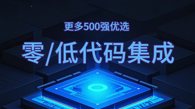 南昌得帆云集成平台 抱诚守真 上海得帆信息技术供应;
