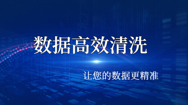 湖州国产主数据 和谐共赢 上海得帆信息技术供应