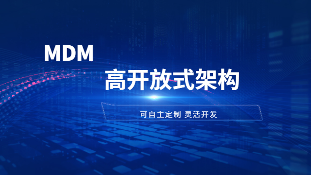 烟台gartnermdm,mdm