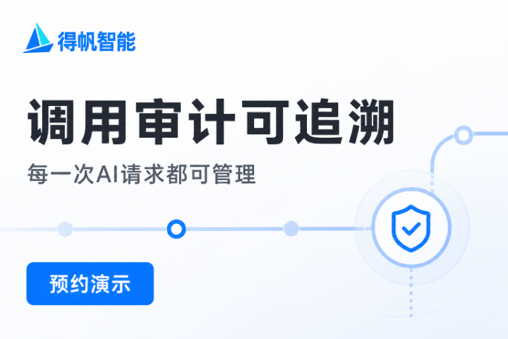 北京可扩展AI网关,AI网关