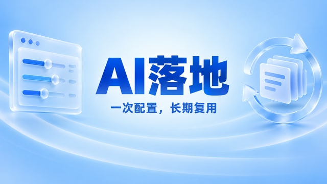 北京ai落地了,AI落地
