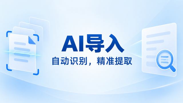 高可靠AI导入企业部署,AI导入