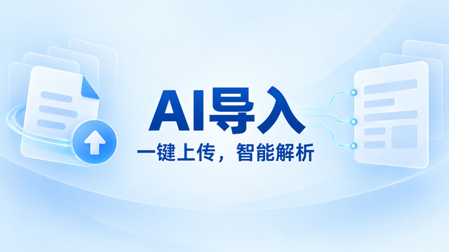 湖南AI导入推荐,AI导入