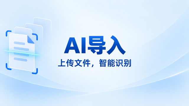 大模型AI导入供应商,AI导入