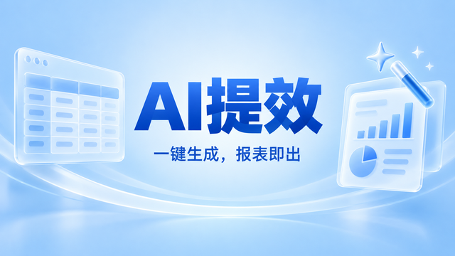 河南土木ai提效,AI提效