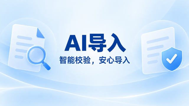 河北自主可控AI导入,AI导入