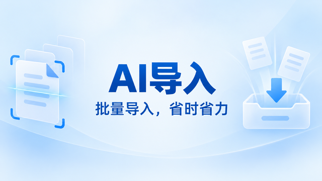 山西安全合规AI导入,AI导入
