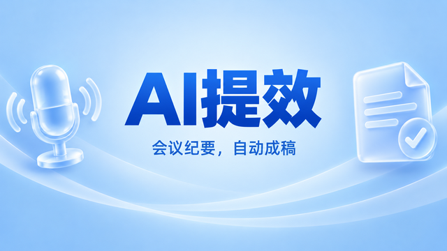 吉林ai提效销售,AI提效