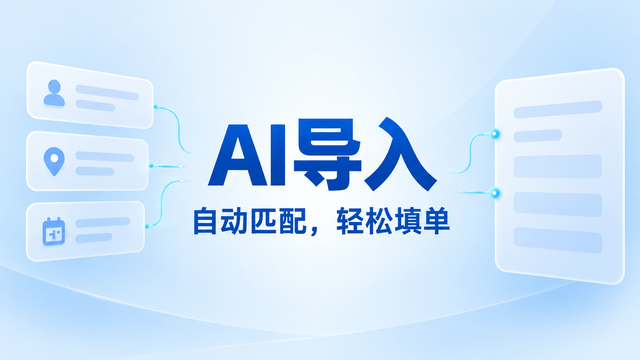 湖南AI导入推荐,AI导入