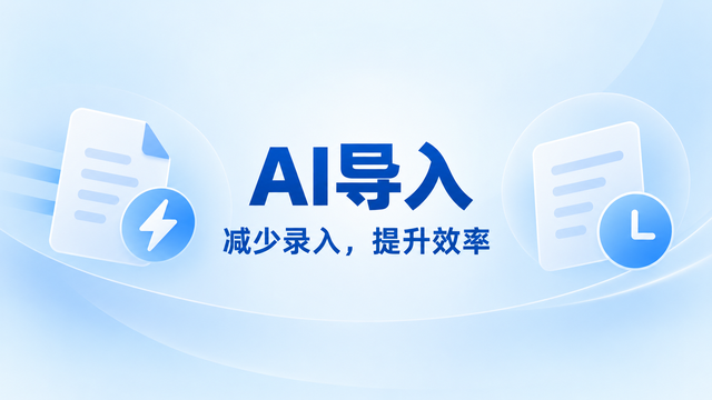 上海AI导入技术方案,AI导入