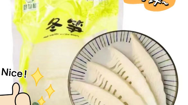 貴州品種泡椒筍食品