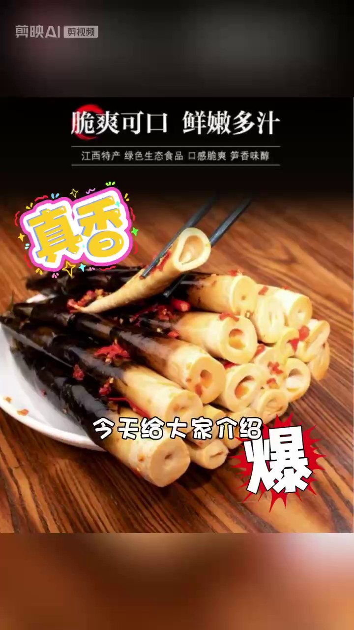 貴州各地手剝筍研究,手剝筍