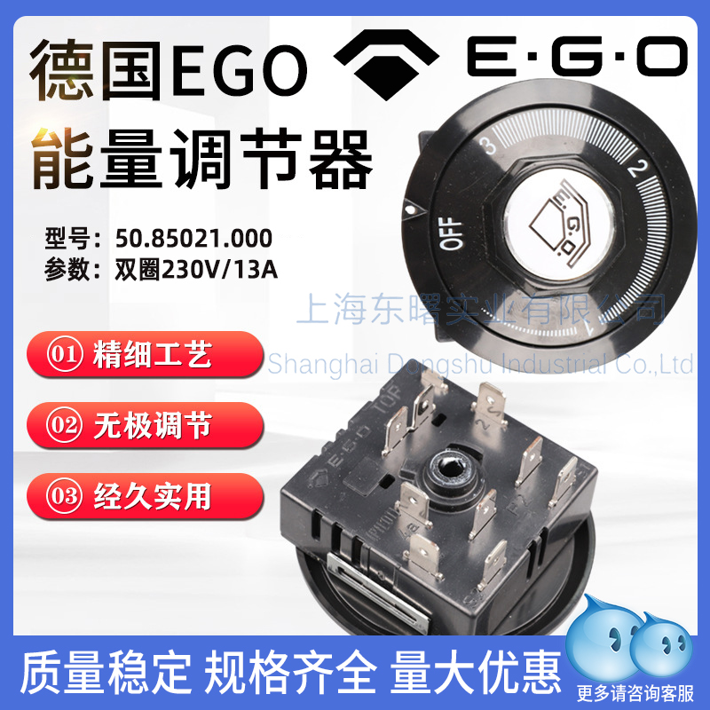 德國(guó)EGO 50.85021.000 雙圈