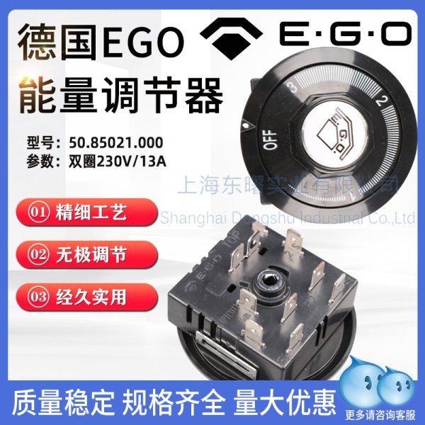德國(guó)EGO 50.85021.000 雙圈