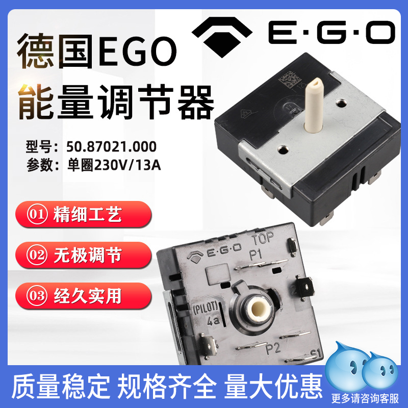 德國(guó)EGO 50.87021.000 單圈