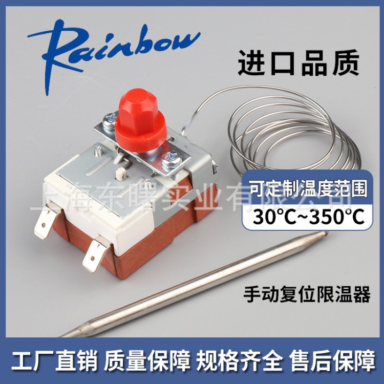 TSR-120SF限温器韩国彩虹温控器手动复位式超温保护温度开关