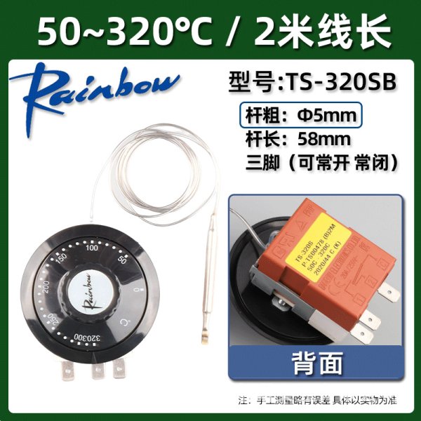 韓國彩虹1米&2米線320度TS-320S(B&R)單相旋鈕式可調(diào)節(jié)溫控器