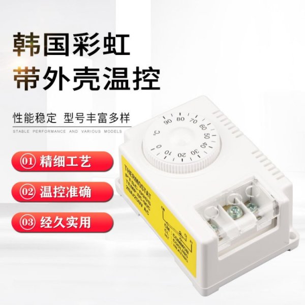 韓國彩虹 溫度控制器 PTSC-090S 電暖水暖壁掛爐熱水器溫控器 