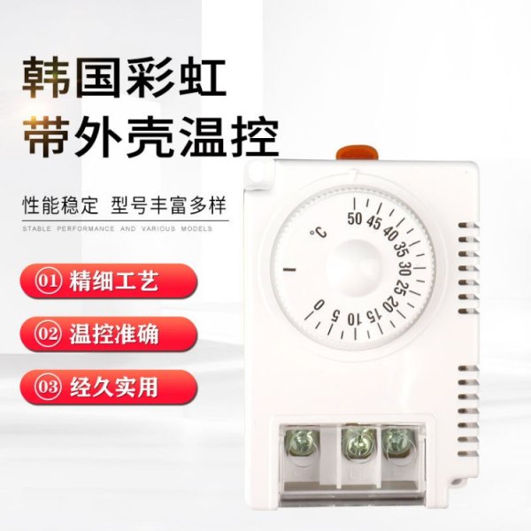 韓國彩虹溫度控制器 PTSC-050S開關(guān)柜控制器加熱器溫控器開關(guān) 