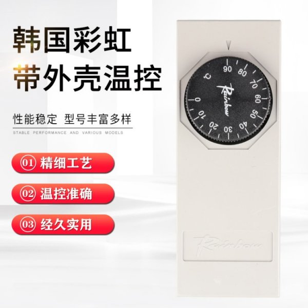 VTS-090SW韓國(guó)進(jìn)口彩虹帶外殼溫控器旋鈕可調(diào)機(jī)械式溫度開關(guān) 